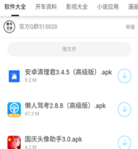 輝少軟件庫