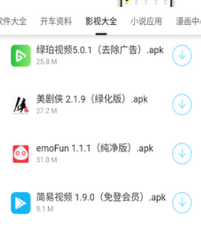 輝少軟件庫