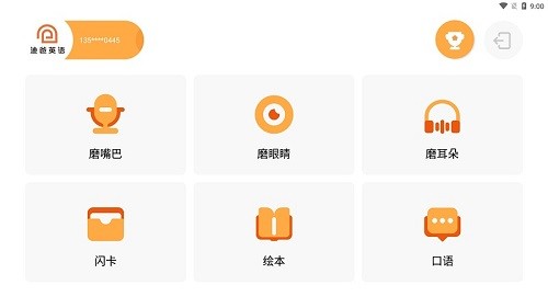 迪爸工具箱截圖2