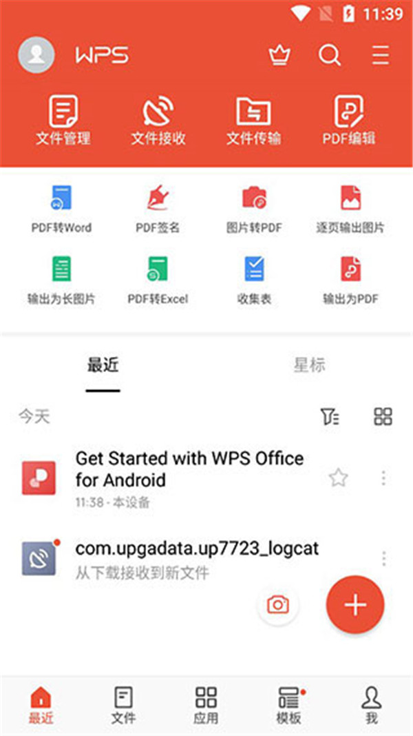 WPS Office