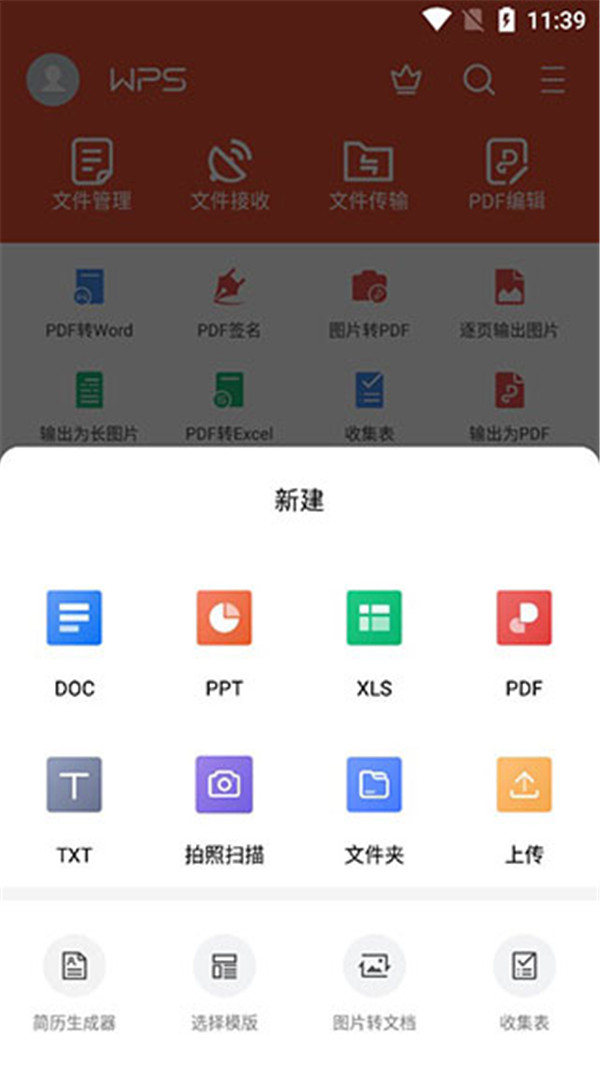 WPS Office