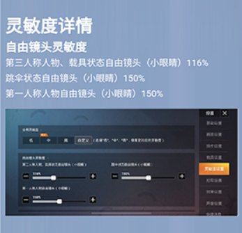 和平鍵位靈敏度工具
