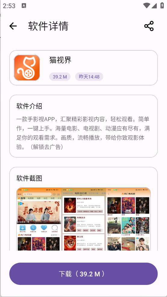 XA軟件庫截圖4