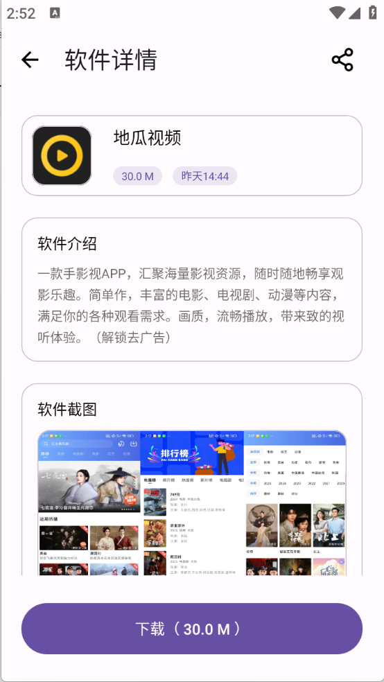 XA軟件庫截圖3