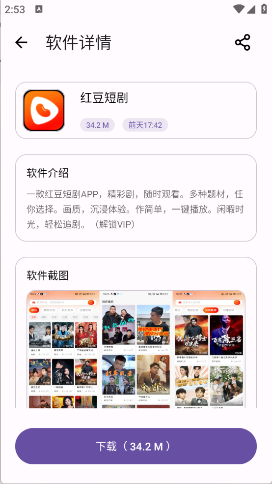 XA軟件庫截圖5