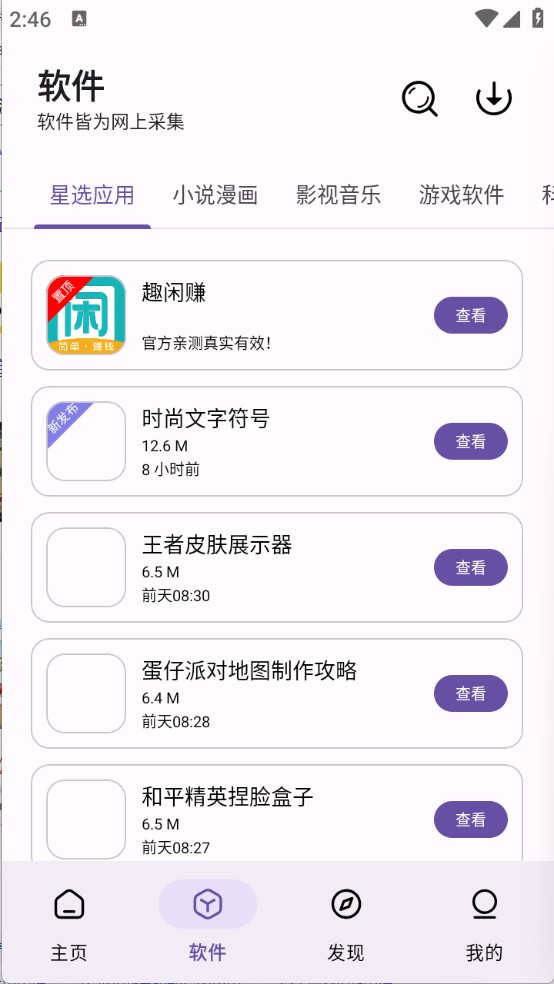 XA軟件庫