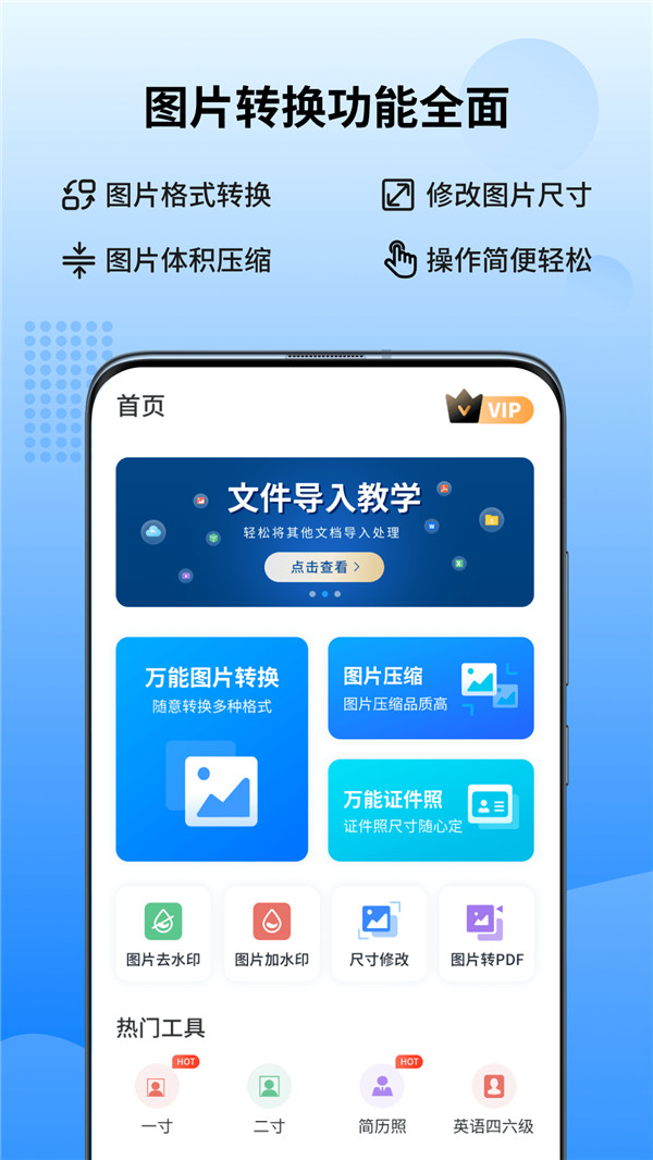 萬能圖片轉(zhuǎn)換器截圖5