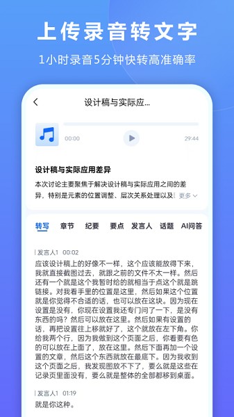 聽腦AI截圖2