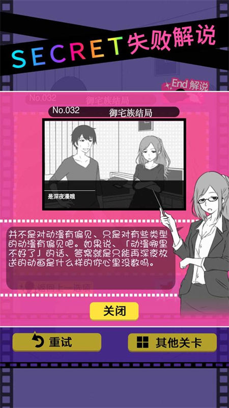 分手回避截圖4