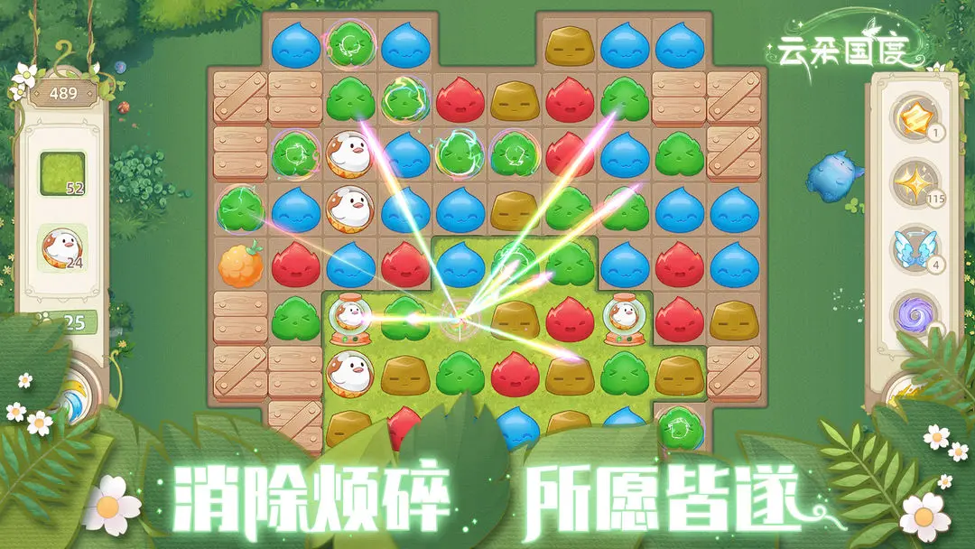 云朵國度截圖1