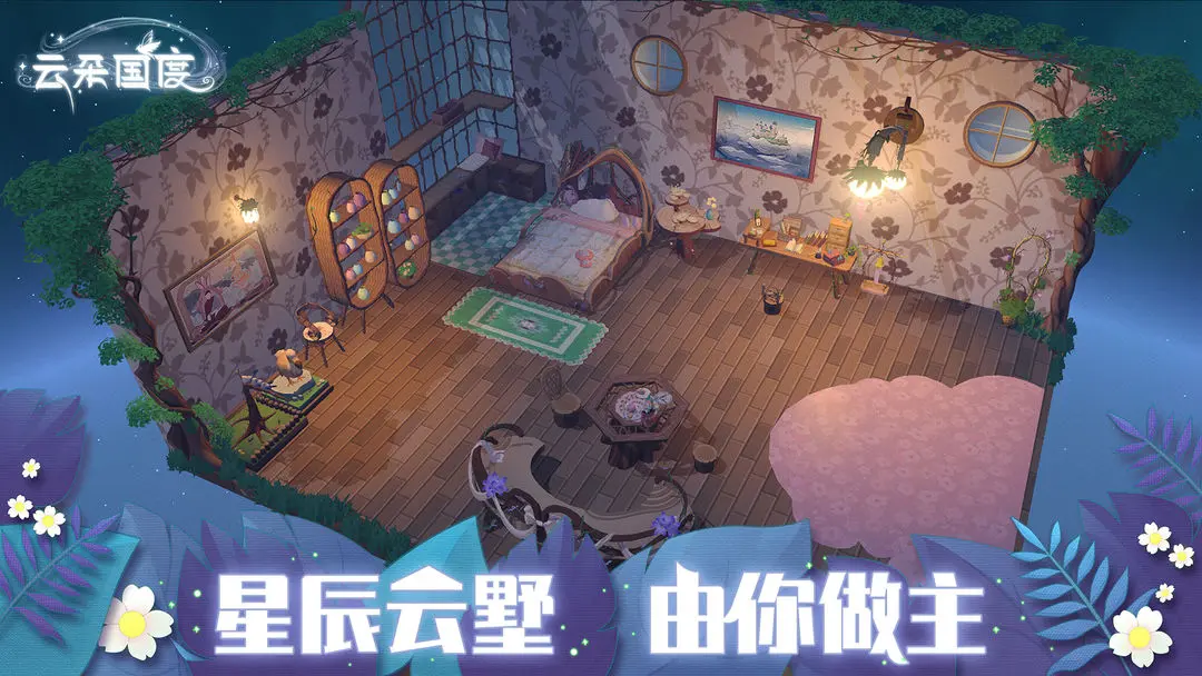云朵國度截圖3