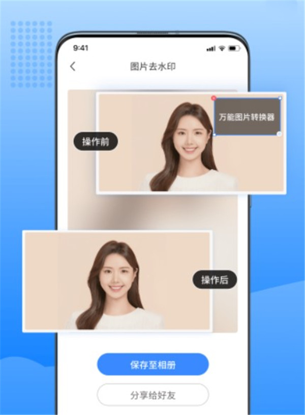 萬能圖片轉(zhuǎn)換器