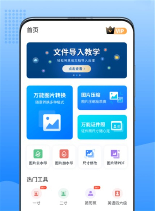 萬能圖片轉(zhuǎn)換器