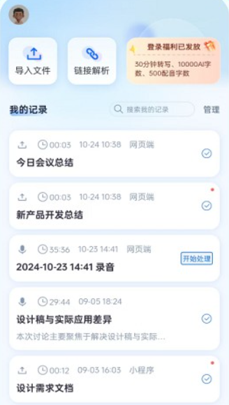 聽腦AI