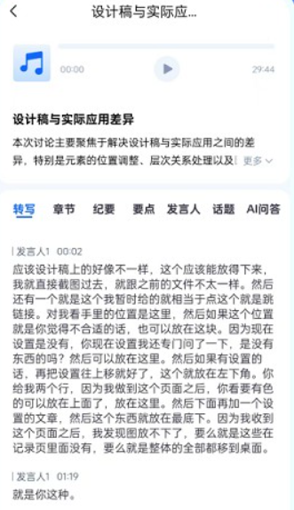 聽腦AI