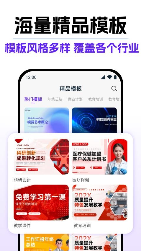 DeepAI全能PPT截圖4