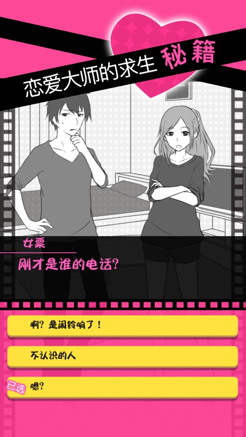 分手回避