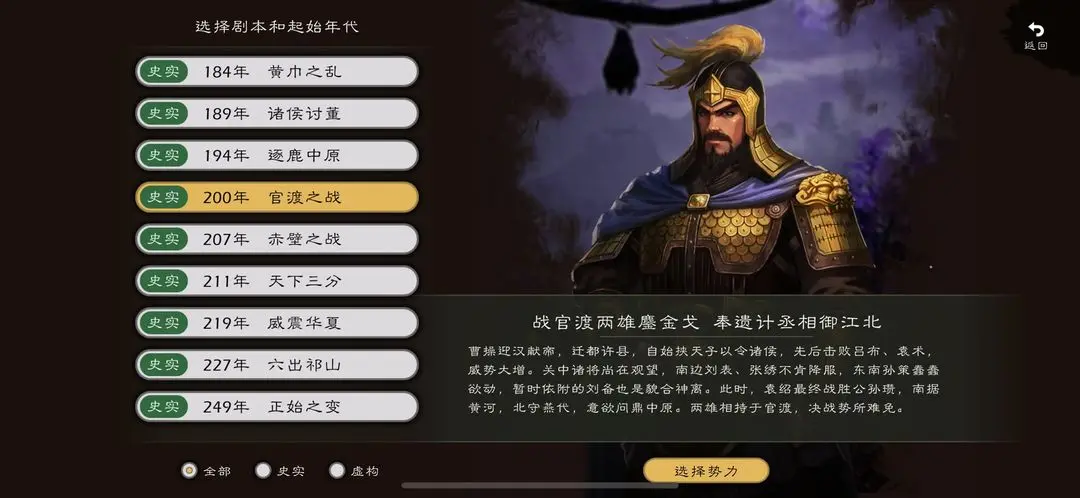 逐鹿截圖3