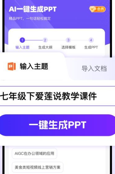DeepAI全能PPT