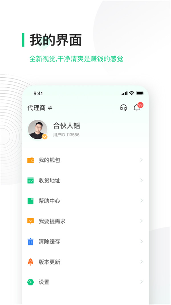 竹芒合伙人截圖2