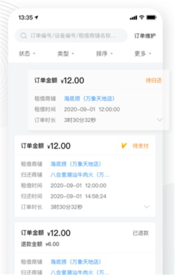 竹芒合伙人
