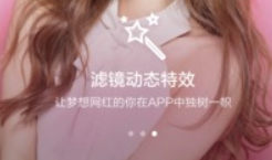 P圖美顏相機神器