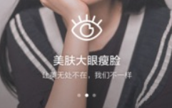P圖美顏相機神器