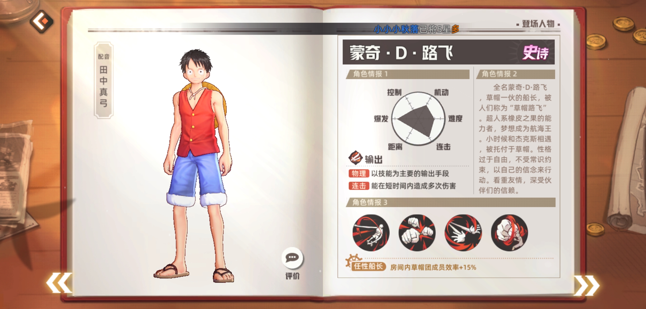 代號(hào)伙伴