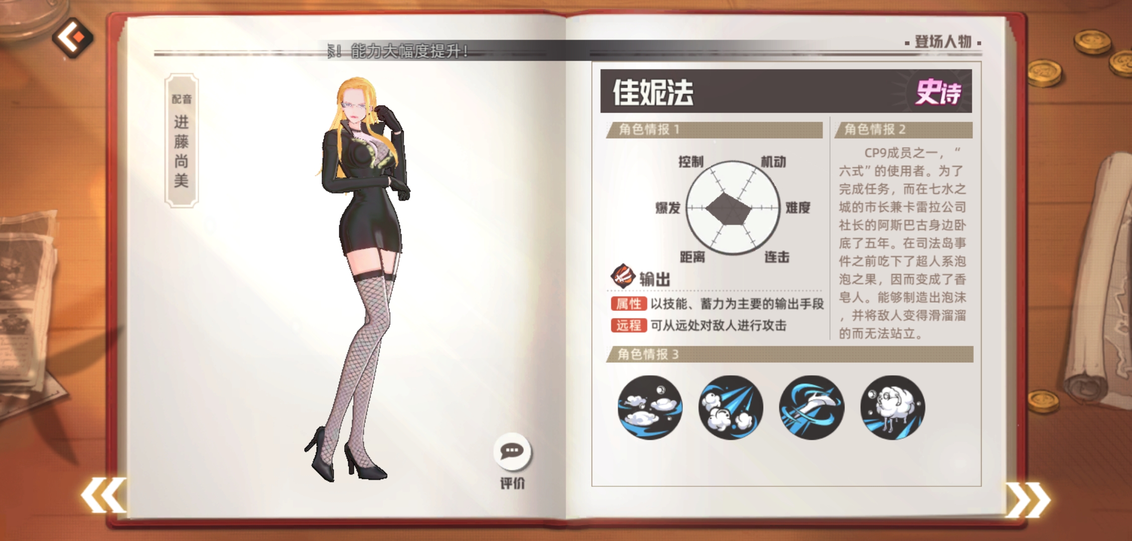 代號(hào)伙伴