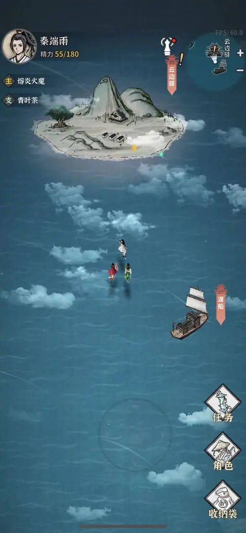 碧海蒼云錄截圖2