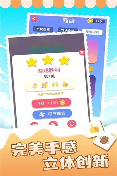 表情消消樂截圖1