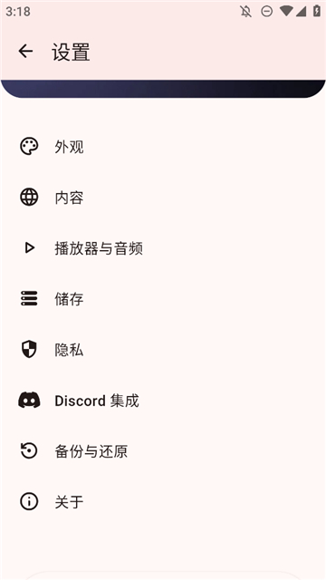 muzza音樂截圖2