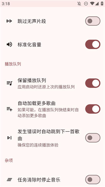 muzza音樂截圖4