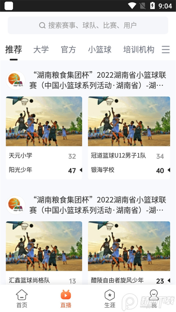 我奥篮球