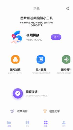 解壓縮精靈截圖3