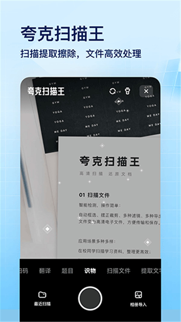 夸克高考志愿填報(bào)截圖1