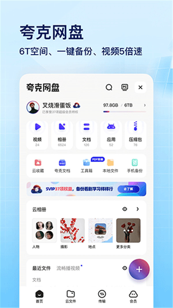 夸克高考志愿填報(bào)截圖3