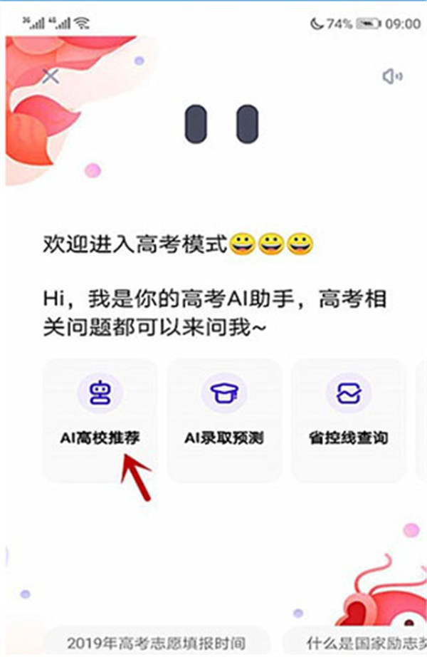 夸克高考志愿填報(bào)