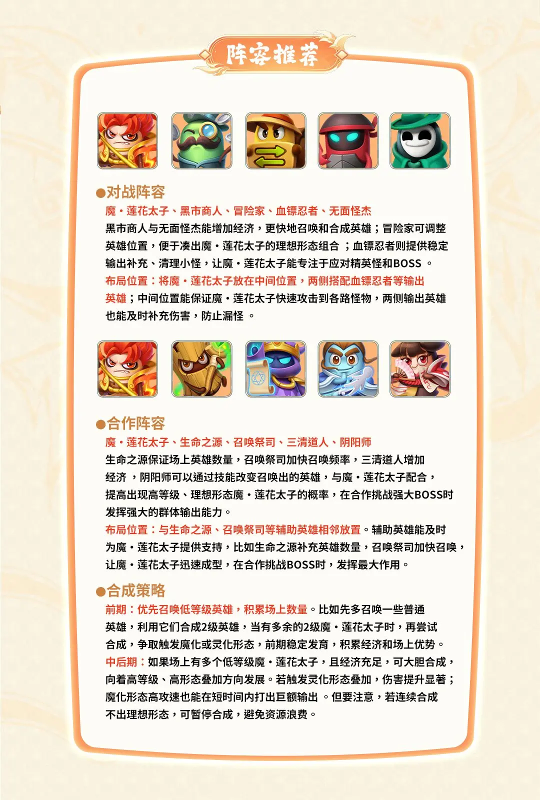 隨機(jī)沖突土豆英雄
