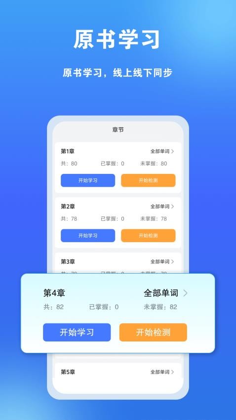 單詞爆炸截圖1