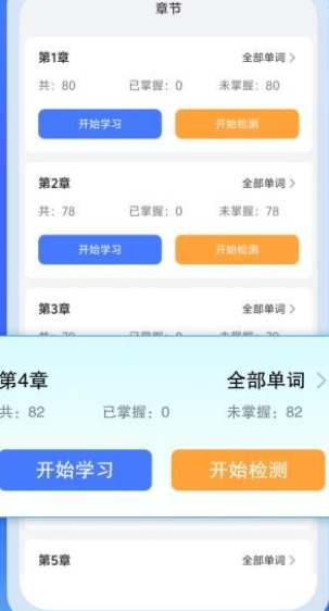 單詞爆炸
