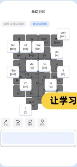 單詞爆炸