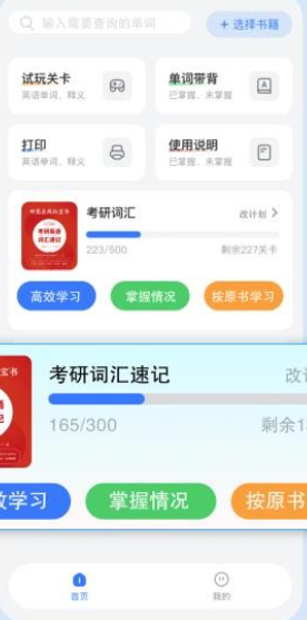 單詞爆炸