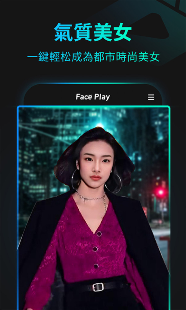 秀臉截圖2