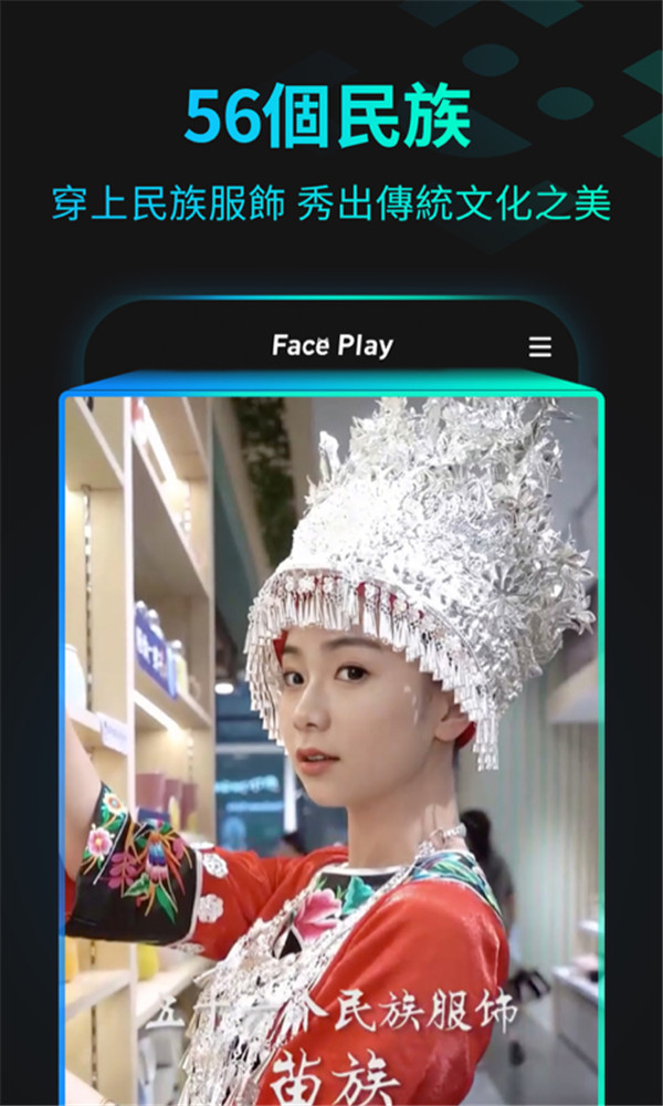 秀臉截圖3