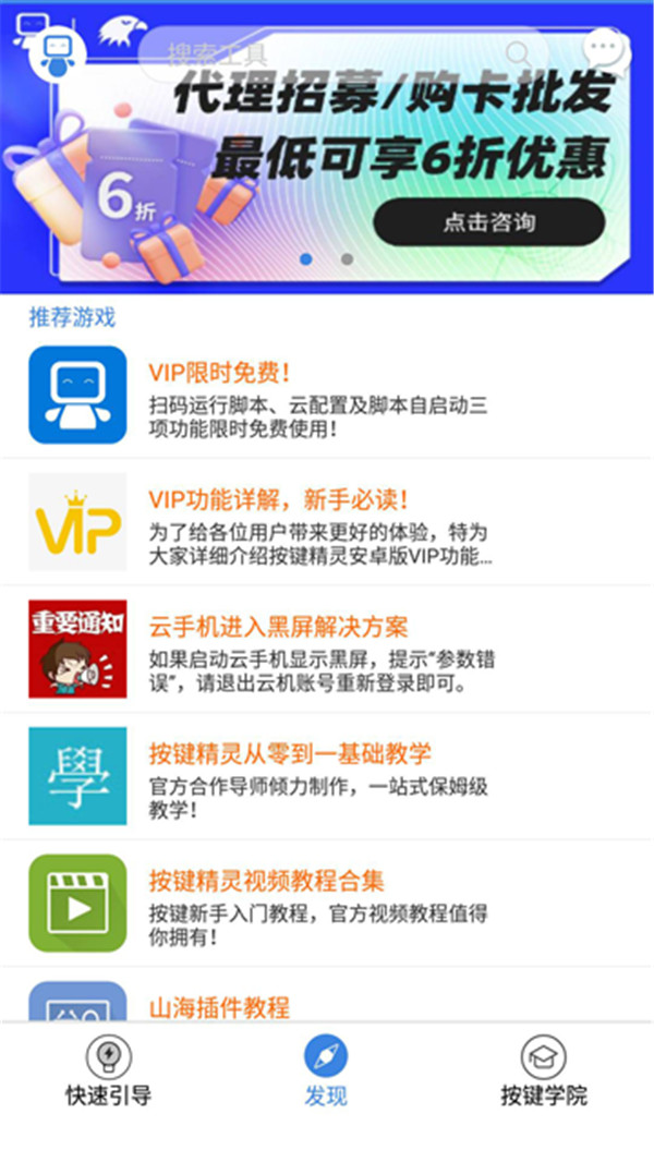 按键精灵截图2: