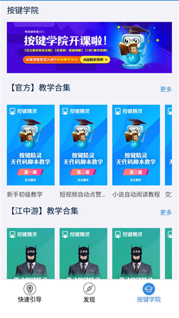 按键精灵