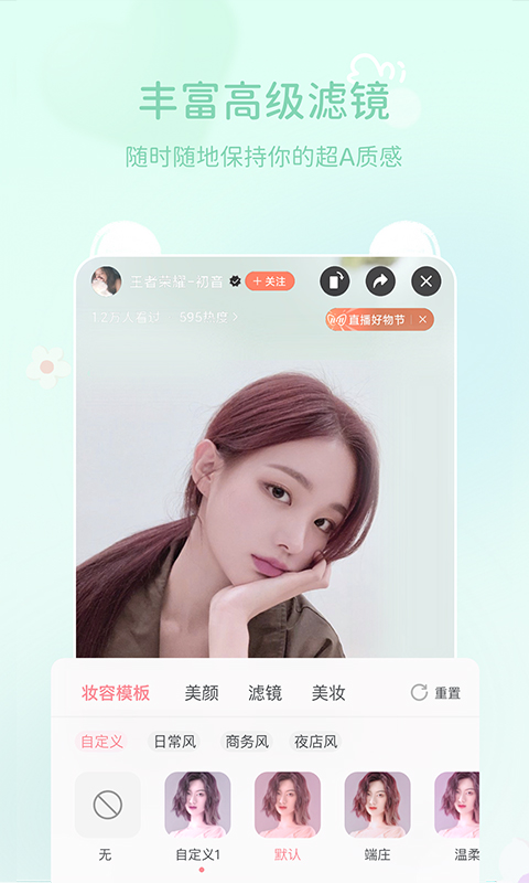 多萌视频美颜相机