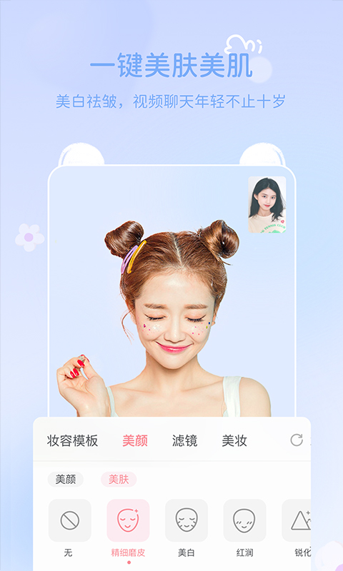 多萌視頻美顏相機(jī)截圖3