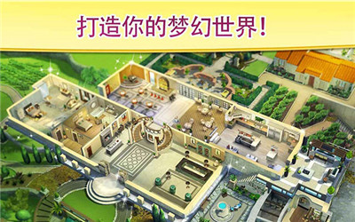 碎碎神秘莊園截圖2